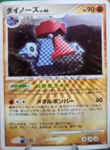 Japanese Temple of Anger Nosepass Pokémon card